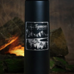 Zdjęcie produktu Na Szlaku - grawerowany termos z personalizacją dla podróżnika